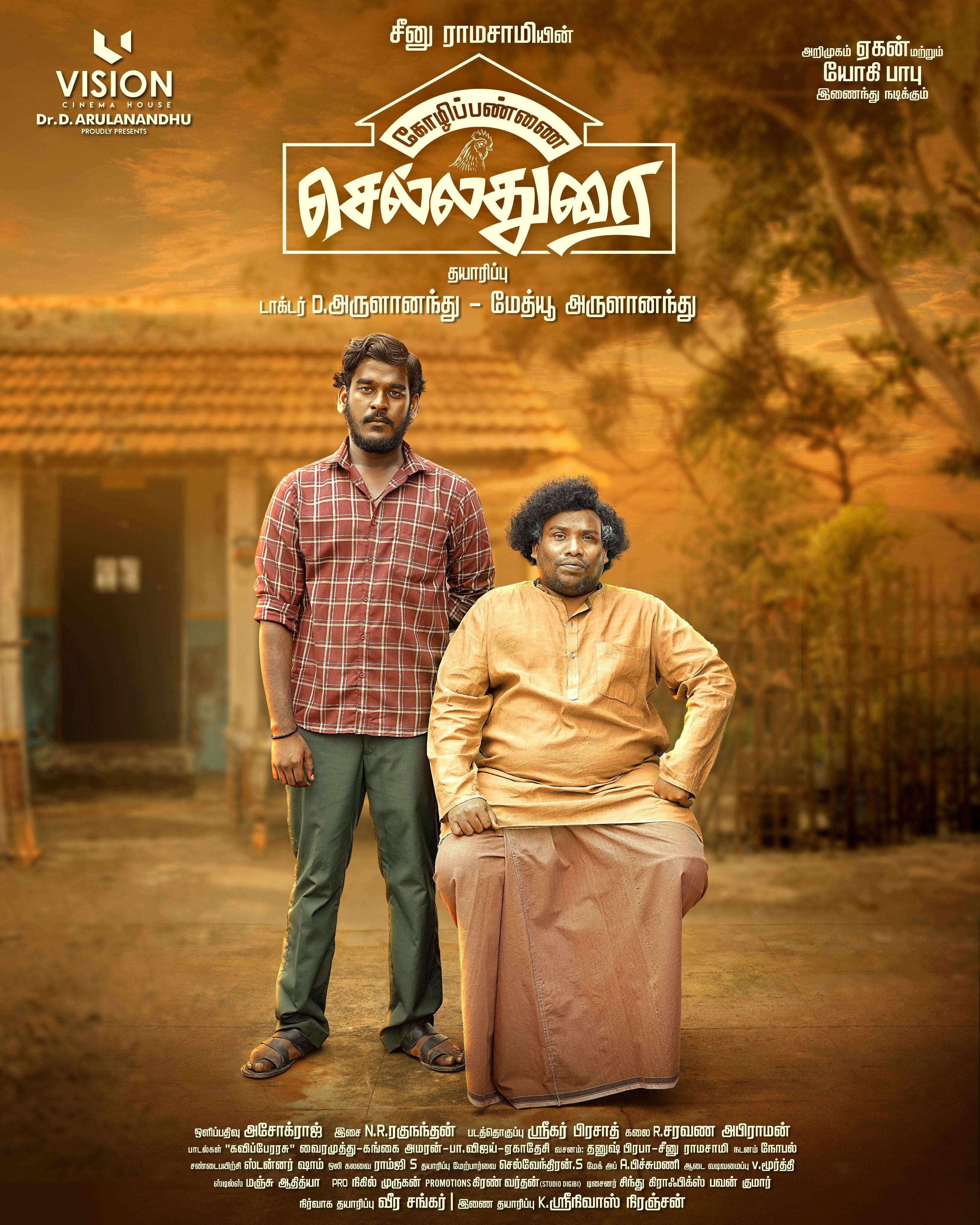 Tamil on sale crow online